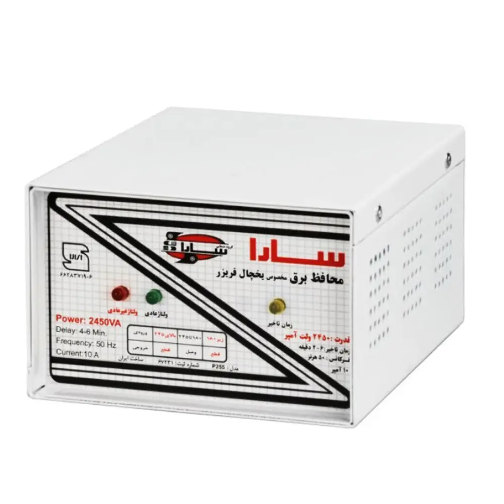 محافظ ولتاژ سارا مدل P255  فلزی 2450 ولت